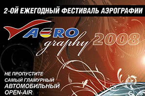 AEROgraphy - 2008 год