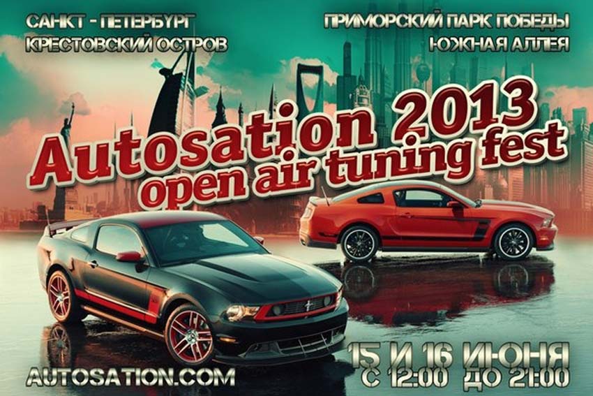 Autosation - 2013 год
